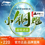 李宁（LI-NING）羽毛球拍新色雷霆小钢炮仙果绿4U已拉线AYPU041-4