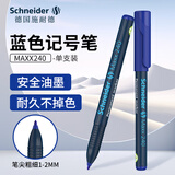 施耐德（Schneider）记号笔 大容量学生用速干标记笔 环保办公标记签字笔 Maxx240-蓝色