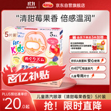 花王（KAO）美舒律儿童蒸汽眼罩（清甜莓果香型）5片装 棉柔触感晚安贴进口