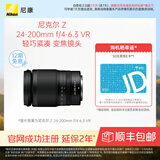 尼康（Nikon） 尼克尔Z 24-200mm f/4-6.3VR全画幅变焦镜头 微单相机适用 尼康Z卡口 67mm