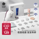 babycare婴儿理发器超低音整机防水剃发推发剪发礼盒宝宝专用 维尔粉