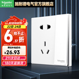 施耐德开关插座面板86型墙面斜五孔插座面板 皓呈系列奶油白色 五孔带开单控（可分控灯）