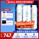 美的（Midea） 美的净水器滤芯-适用于X400S、MRO1790B-400G大麦、S400小多400-S1 套装-PAC+RO400G+C2