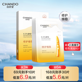 自然堂酵母肌底修护维稳安瓶面膜*5片超极酵母喜默因护肤品女