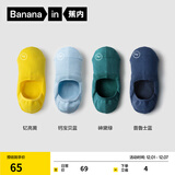 蕉内（Bananain）银皮500E男士隐形船袜7A抗菌防臭防滑透气防掉跟薄款棉袜子4双装 黄蓝绿蓝 4双 均码 39-42