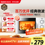 格兰仕微波炉家用小型 360°转盘快捷加热旋钮操控易洁内胆D4老人适用操作便捷