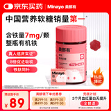 minayo美那有 富铁补铁软糖女性姨妈期孕妇补养气血铁剂元素软糖 60粒