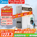 美的（Midea）国家补贴净水器家用0阻垢剂白泽1000G 5年长效RO反渗透 厨下式净水机过滤器直饮机净水机 智能数显