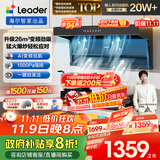 海尔（Haier）统帅（Leader）出品油烟机国家补贴小黑翼9762抽油烟机顶侧三吸油烟机26风量1000pa国补懒人油烟机