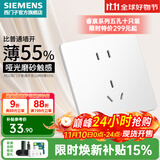西门子（SIEMENS） 开关插座面板 电源插座睿宸系列象牙白插座 五孔 插座