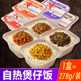 香之渝煲仔饭自热米饭早餐速食宿舍寝室懒人方便米饭即食宵夜 鱼香肉丝278g
