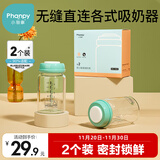 小雅象玻璃储奶瓶新生婴儿奶瓶母乳保鲜存奶瓶 宽口径180ml（2个装）