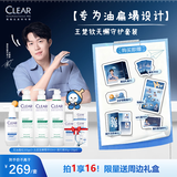 清扬王楚钦【无懈守护套装】 控油蓬松去屑洗发水x3+头皮按摩精华