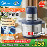 美的（Midea）电动绞肉机家用绞馅机辅食机婴儿料理机绞肉绞菜多功能一体机小型搅拌机碎肉打肉绞肉机打蒜器电动 【双档0塞肉】磁吸双刀全钢-JC15FB 2.2L