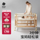 babycare 婴儿床移动 0-3岁宝宝实木婴儿床拼接大床 多功能婴儿床 新生儿 弗里斯克【三分钟快装】
