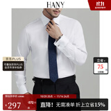汉尼（HANY）法式衬衫男长袖结婚商务男士西装法袖袖扣西服袖口纯棉免烫白衬衣 瓦萨白 【方尖领-肌理纹】 45