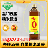 千禾糯米料酒 10度 1.0L【0添加】 家用去腥炖肉厨用调味品配料干净