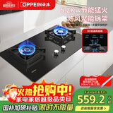欧派（OPPEIN）燃气灶天然气 煤气灶双灶 铜火盖 5.2kW大火力灶具 家用台嵌两用灶具 Q820GC（天然气）