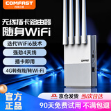 COMFAST 随身wifi三网通用路由器无线插卡便携式4G高速随行卡槽插电话卡户外随身wifi直播上网转有线cpe 国内版【全网通4G 即插即用】E11