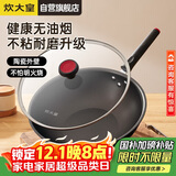 炊大皇炒锅不粘锅少油烟加大平底多用煎炒锅32cm磁炉通用健康JK74041