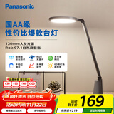 松下（Panasonic）AA级护眼灯LED书桌护眼灯学生学习宿舍卧室学习台灯 致飒黑色款