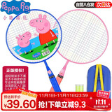 亚之杰玩具小猪佩奇儿童羽毛球拍网球大头拍3-6岁幼儿园感统训练节日礼物
