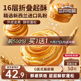 三只松鼠手撕面包1kg*2箱 早餐面包营养饱腹代餐酵母小面包糕点量贩装整箱