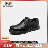 奥康（Aokang）官方男士商务通勤系带舒适休闲皮鞋透气西装牛皮鞋爸爸 黑色 42