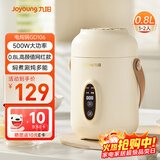 九阳（Joyoung）煮粥神器煮粥杯迷你1-2人便携式保温电炖杯电炖锅BB熬粥锅多功能锅炖盅婴儿辅食锅电热煮锅 GD106