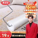 美丽雅粘毛滚筒家用衣服沙发窗帘粘毛器可撕式粘尘滚16cm大号多用型