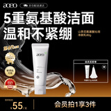 AOEO山茶花氨基酸洗面奶男士女士洁面乳控油旅游出游焕新洗面奶 80g