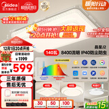 美的（Midea）LED吸顶灯现代轻奢客厅餐厅卧室灯具仿水晶灯饰4灯灯具