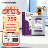 西部数据（WD）2TB 监控级机械硬盘 WD Purple 西数紫盘 SATA 64MB CMR垂直 安防存储 3.5英寸 WD23PURZ