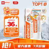 ELMEX艾美适宝宝儿童牙膏0-3-6岁婴儿奥拉氟防蛀含氟固齿牙龈护理50ml