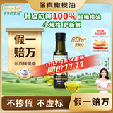 爷爷的农场特级初榨橄榄油120ml 100%纯橄榄油冷榨食用油热炒凉拌
