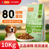 比瑞吉俱乐部狗粮通用型成犬粮10kg泰迪比熊柯基萨摩耶金毛通用型成犬粮 成犬粮10kg