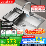 华帝（VATTI）304不锈钢水槽大单槽厨房洗菜盆一体盆家用洗菜池水池盆 S3系列