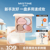 Mistine蜜丝婷奶咖面部综合彩妆一体盘粉饼高光修容腮红三合一