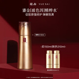 羽西鎏金精华水150ml补水修护保湿淡纹滋润护肤品礼盒生日礼物送女友