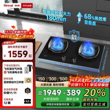 林内（Rinnai）燃气灶家用嵌入式天燃气灶台嵌两用可调节尺寸5.2kW定时猛火灶68%热效率升级灶JZT-2EHQT2