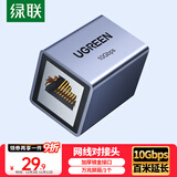绿联网线转接头对接头 铝合金万兆高速屏蔽网络延长器 RJ45网线直通头水晶头5/6/7类网线通用 单个