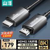 山泽HDMI2.1光纤线8K60Hz 4K240Hz兼容HDMI2.0高清视频线装修电脑机顶盒接电视显示器投影仪5米 RXT05