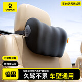 倍思汽车头枕车载护颈迈巴赫车用靠枕特斯拉奔驰比亚迪小米YU7通用