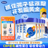 完达山高滋高儿童成长奶粉乳铁蛋白CBP高钙促进骨骼发育700g*6罐(3岁+)