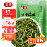 富昌 压缩海带丝88g（22g*4）海产干货海洋蔬菜裙带菜凉拌煲汤昆布丝