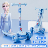 迪士尼（Disney）儿童滑板车3-6-12岁踏板车三轮大童滑滑车折叠划板车爱莎冰雪奇缘