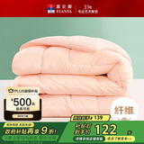 富安娜七孔抗菌纤维被 学生宿舍四季被 单人春秋被芯 3.2斤152*210cm粉