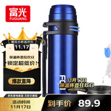 富光大容量保温壶304不锈钢旅行露营真空保温水壶户外旅游保温瓶