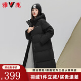 雅鹿官方极寒羽绒服女士长款2025冬季新款时尚加厚纯色连帽保暖外套 黑色 L
