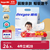 德佑  婴儿一次性隔尿垫30片45*60cm护理垫吸水不反渗建议12kg以内